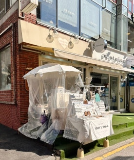 마로니에상점 이미지