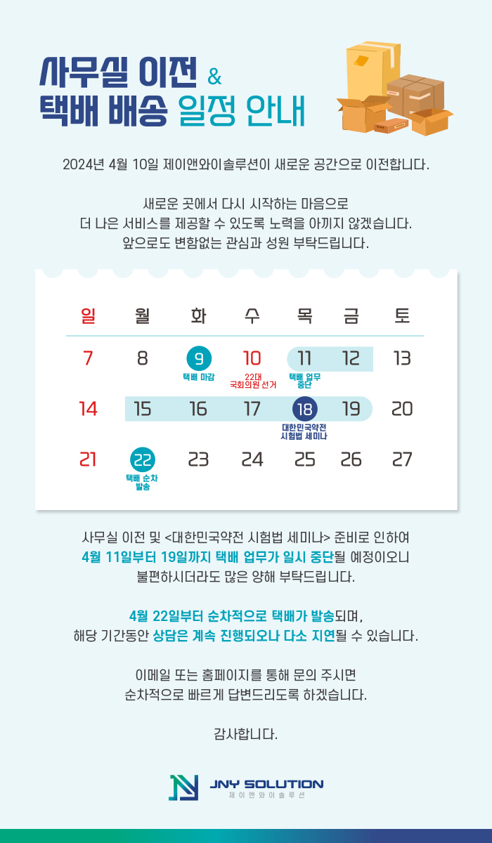 제이앤와이 이미지