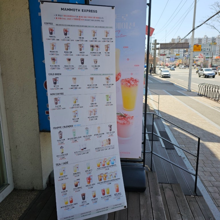 매머드익스프레스전주 이미지