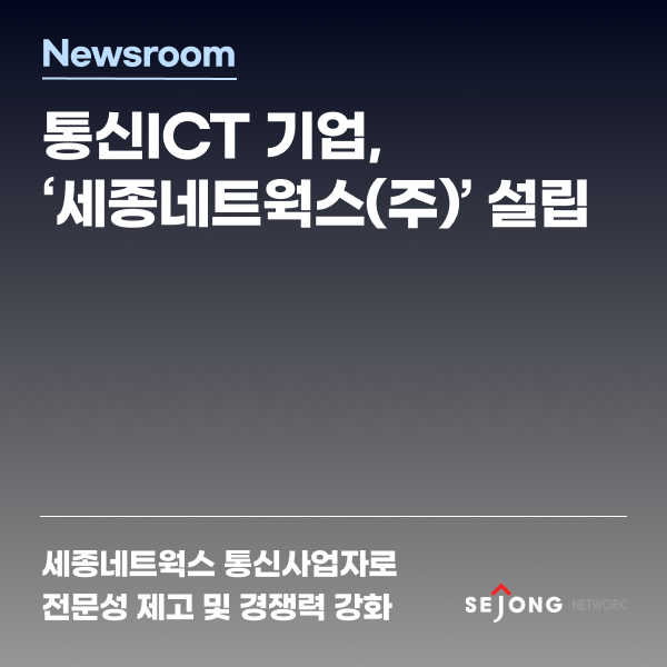 체인네트웍스주 이미지
