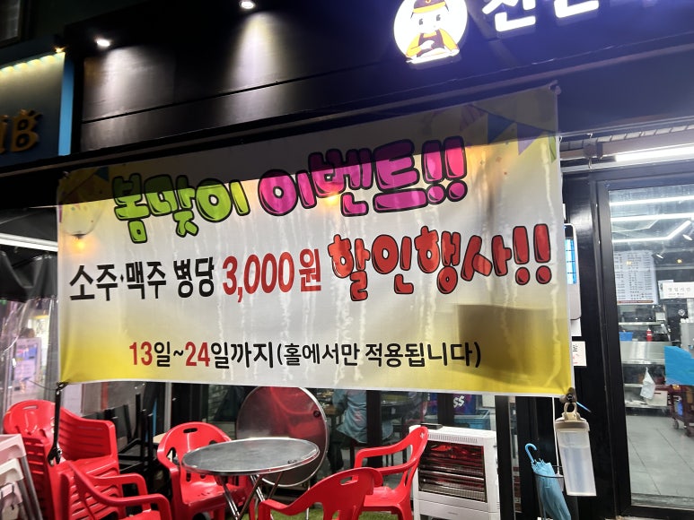 진진족발 이미지