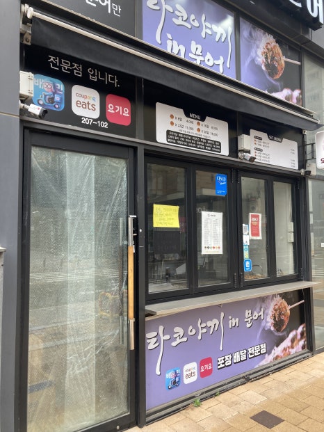 타코야끼in문어 이미지