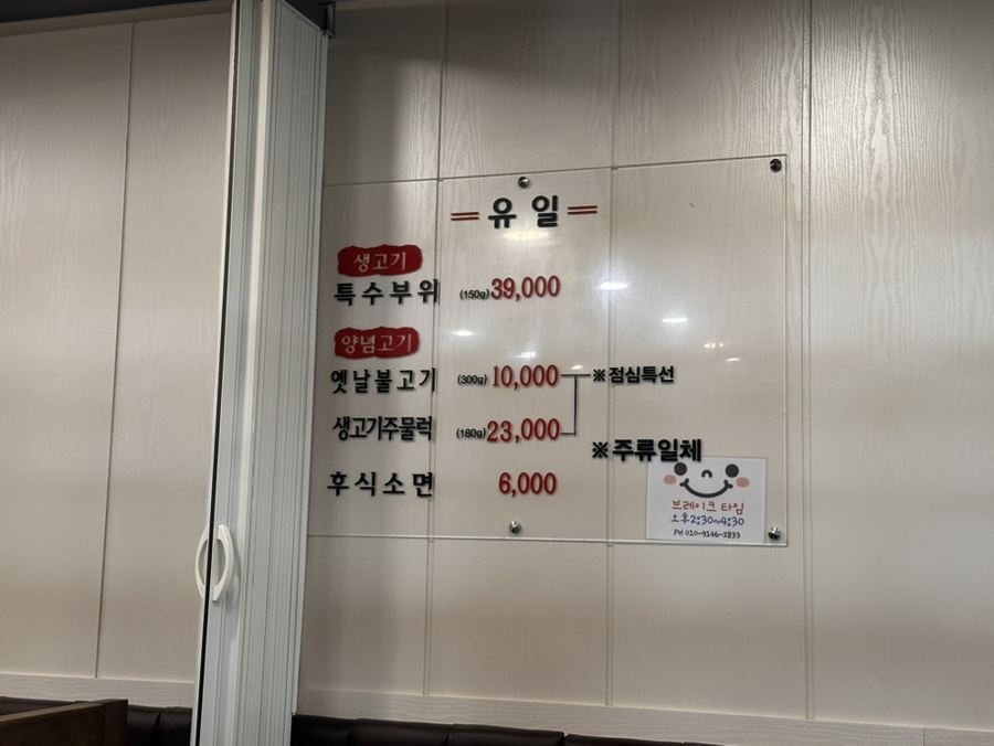 유일돌구이 이미지