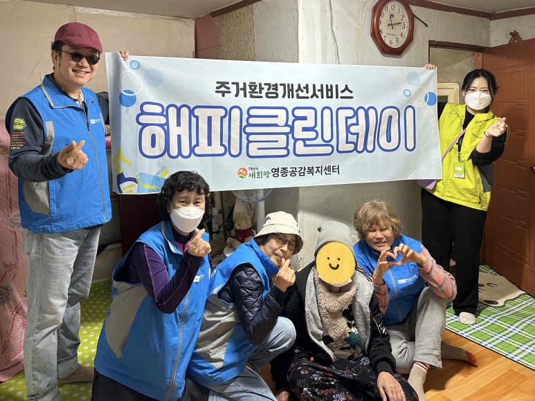 해피복지서비스센터 이미지
