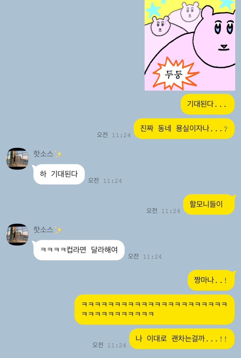 까꼬뽀꼬 이미지