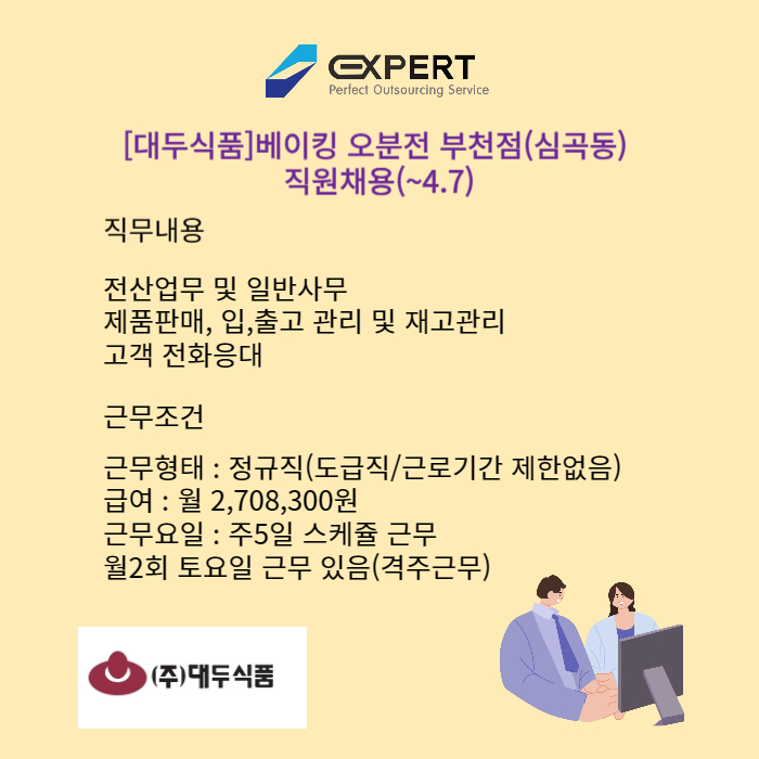 오분전 부천점 이미지