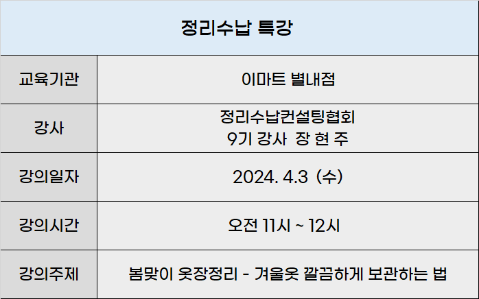 이마트별내점 이미지