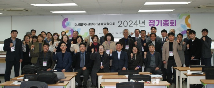 사단법인 한국사회적기업중앙협의회 이미지