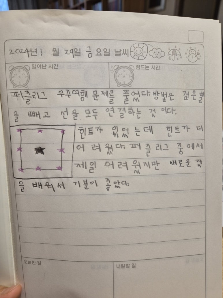 멘사사고력교육학원 이미지