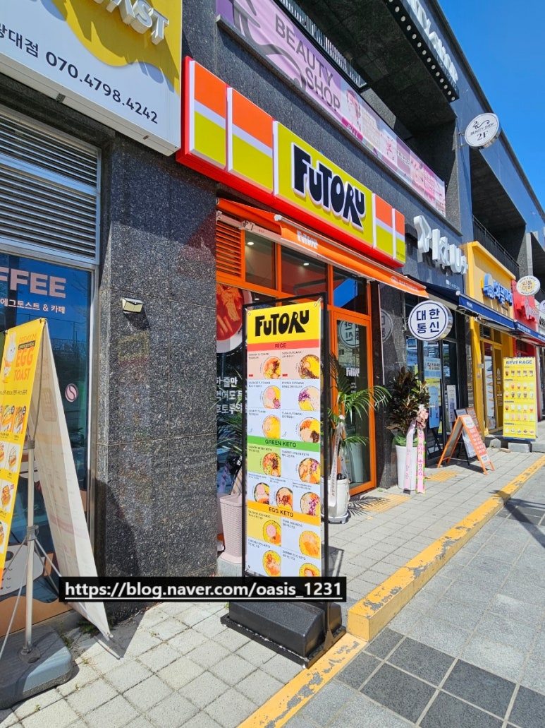 후토루익산원광대점 이미지
