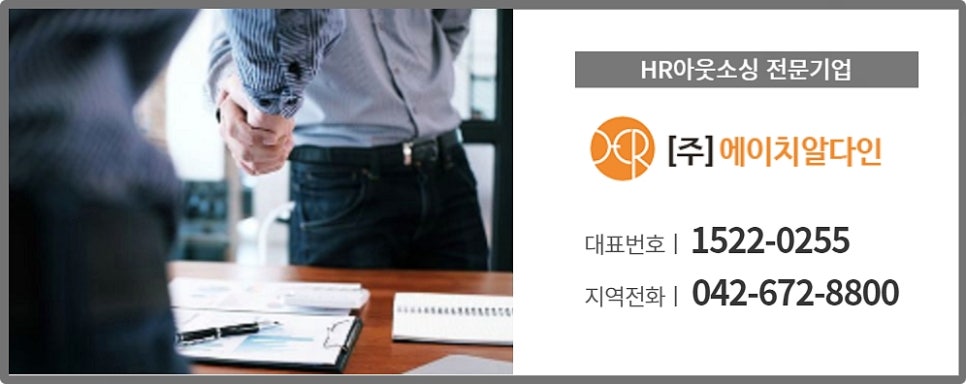(주)세종에이치알 이미지