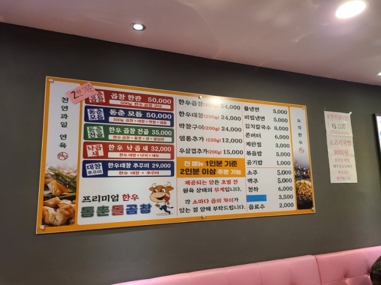 동춘돌곱창경기광주점 이미지
