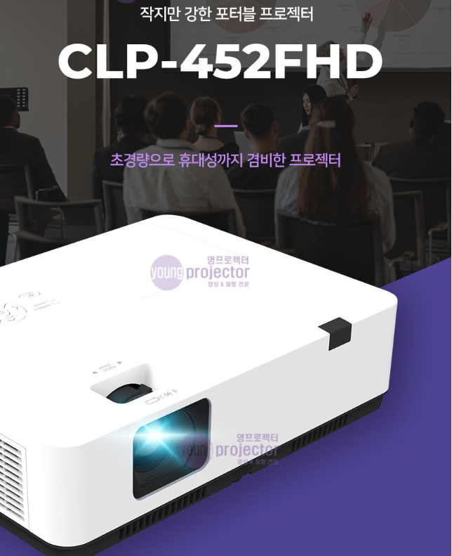 영프로젝터 이미지