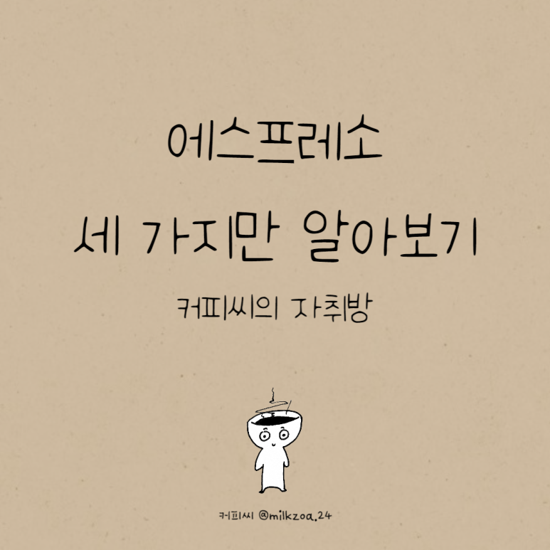 레스토커피 이미지