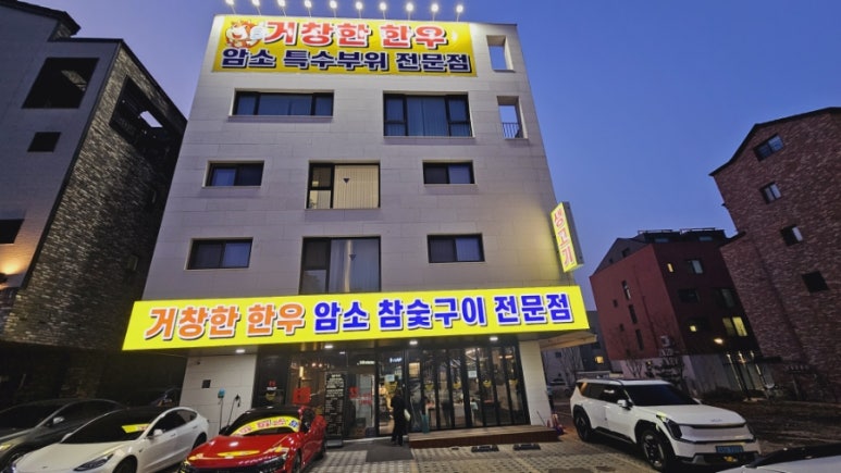 상리한우정육점 이미지