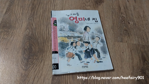 영미네집 이미지