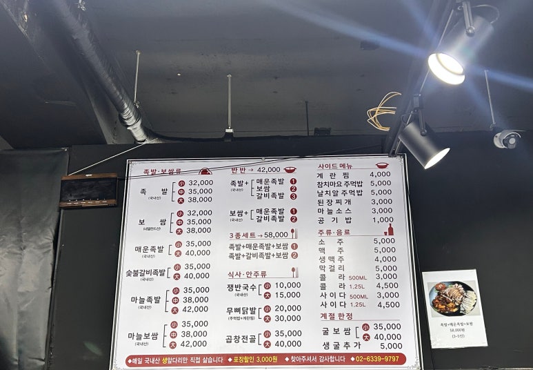 진진족발 이미지