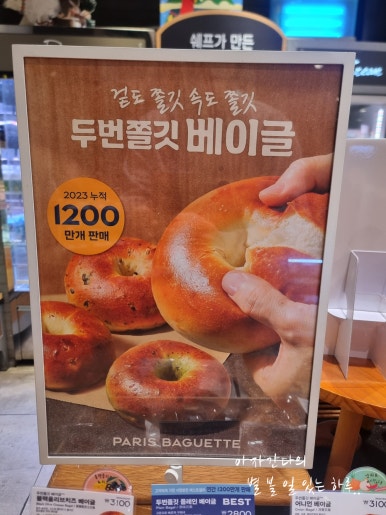파리바게뜨부산신항 이미지