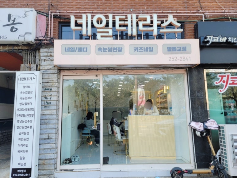 오밀네일 이미지