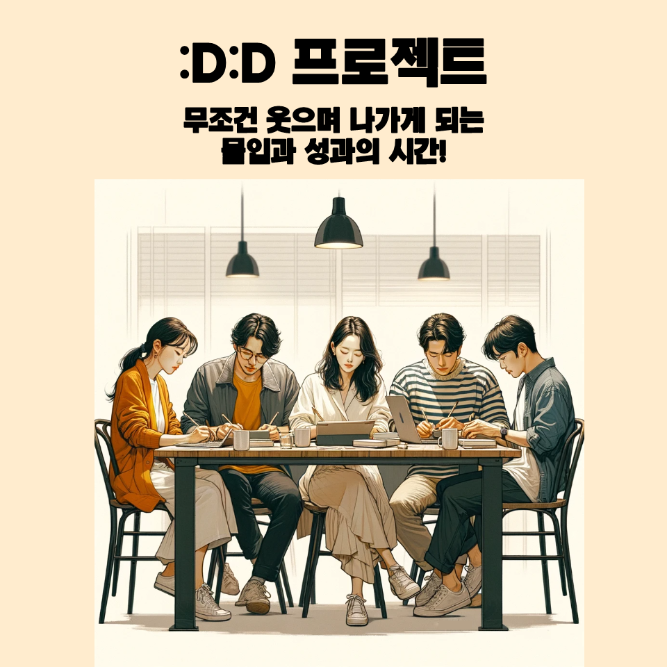 디디딥 이미지