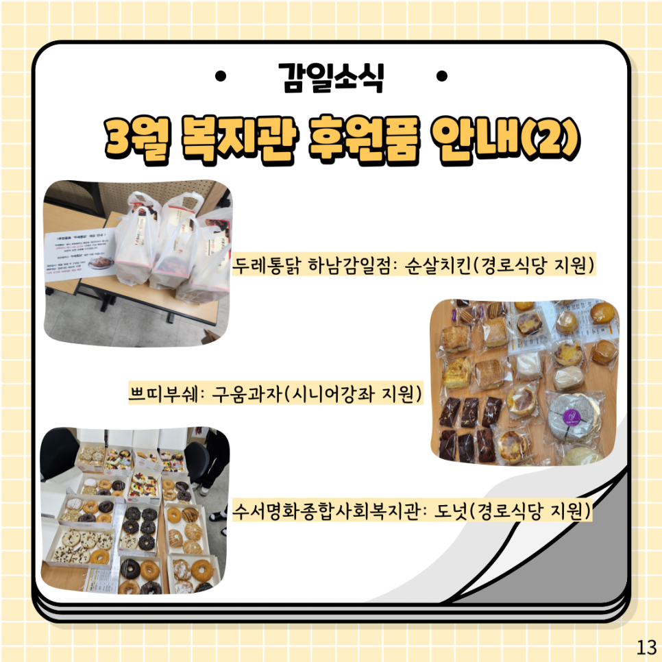 파리바게트 감일프라자점 이미지