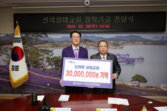 신안교회 이미지