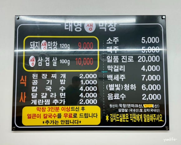 태영생막창우현점 이미지