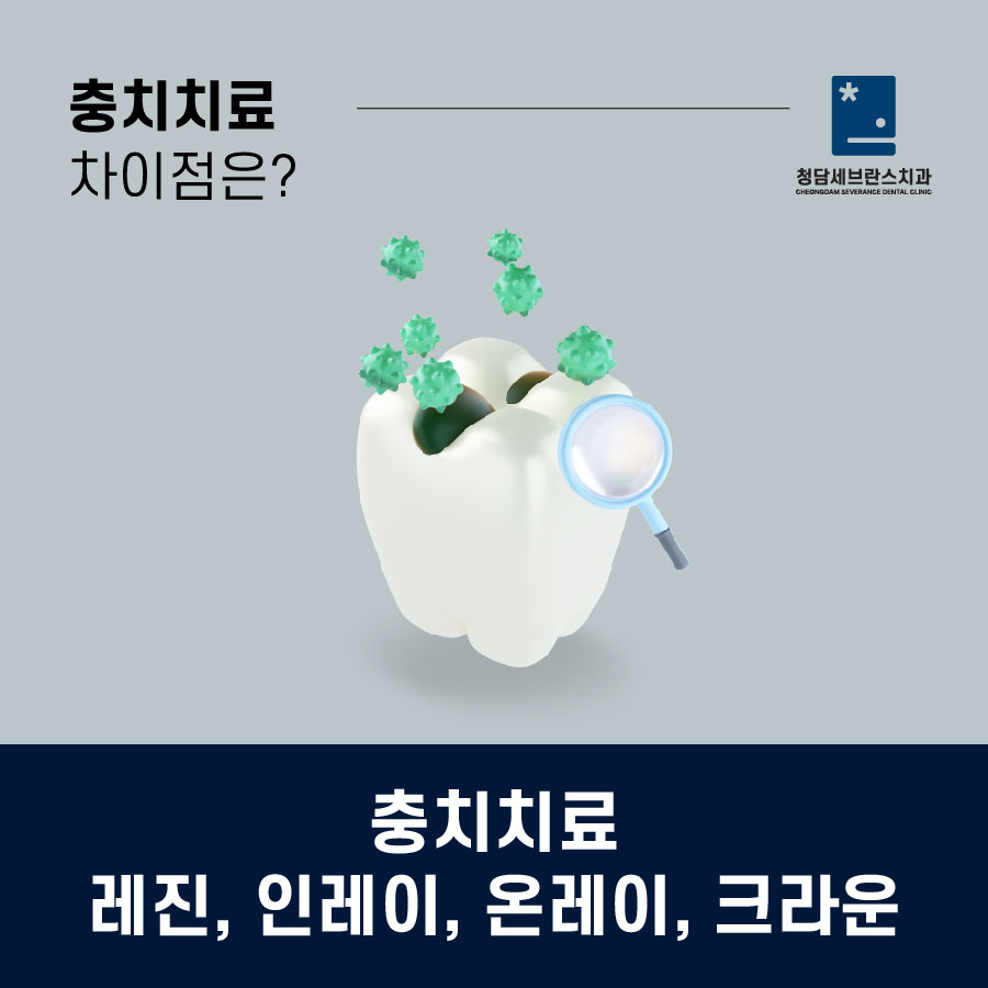 청담세브란스치과의원 이미지