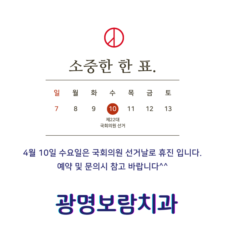 광명보람치과의원 이미지