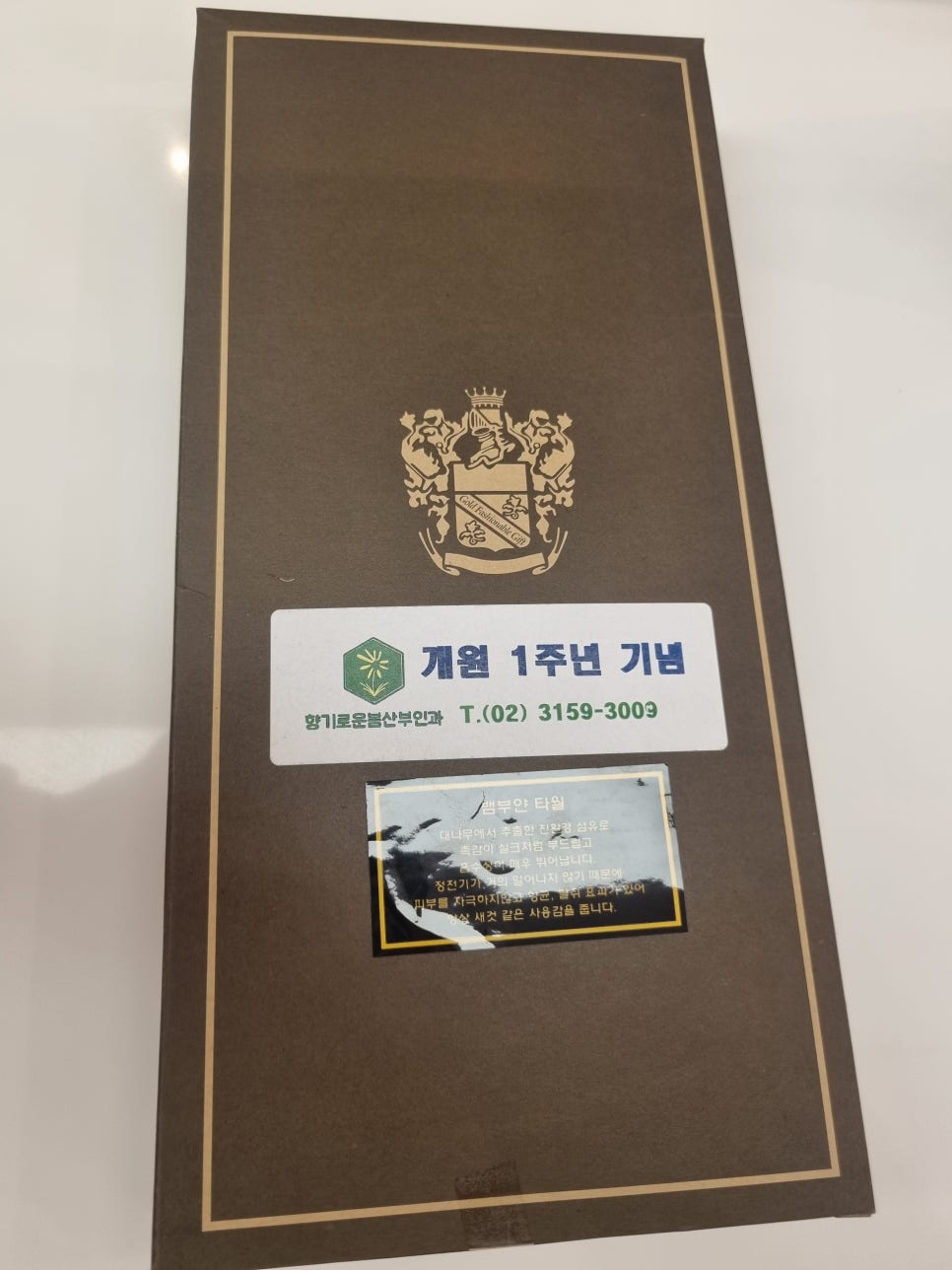 향기로운봄산부인과 이미지