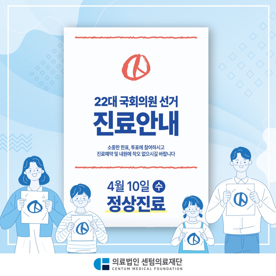 의료법인 센텀의료재단 센텀종합병원 이미지