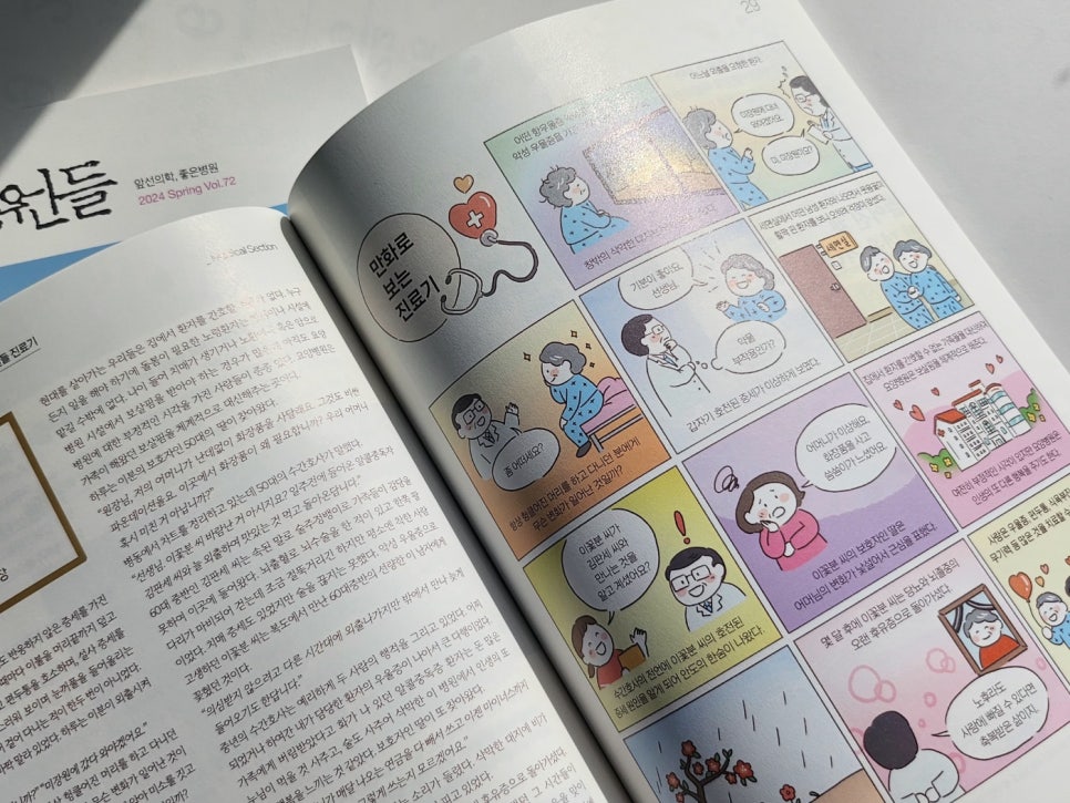 김동일내과 이미지