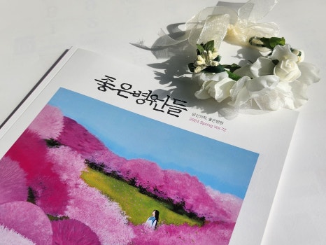 김동일내과 이미지
