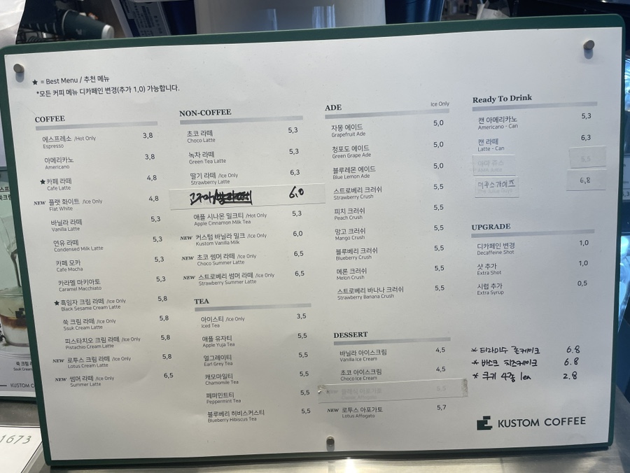 커스텀커피배곧점 이미지