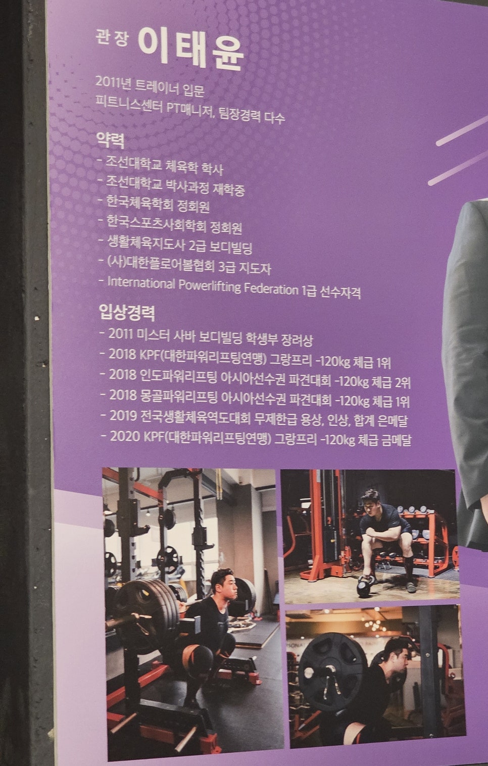 운동맛집짐레이너 이미지