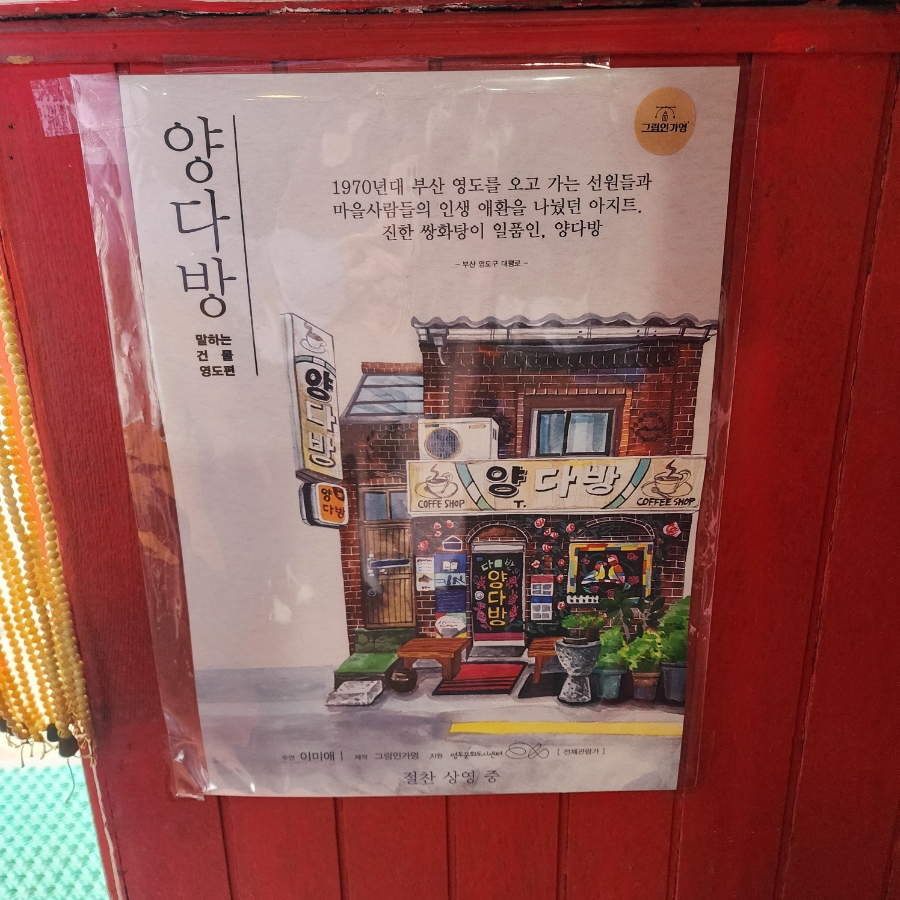 엄지다방 이미지