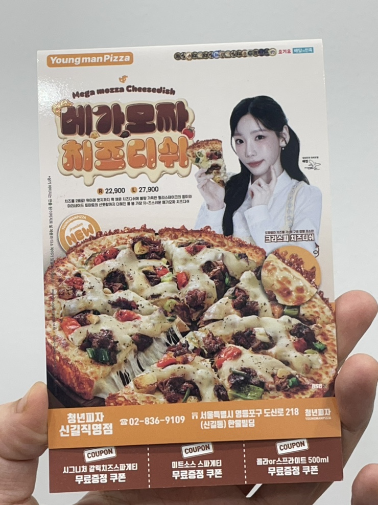 청년피자신길 이미지