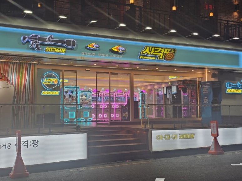 사격팡 이미지