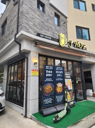 제이호프 이미지