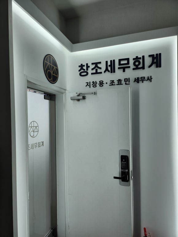 세무법인메가넷 이미지
