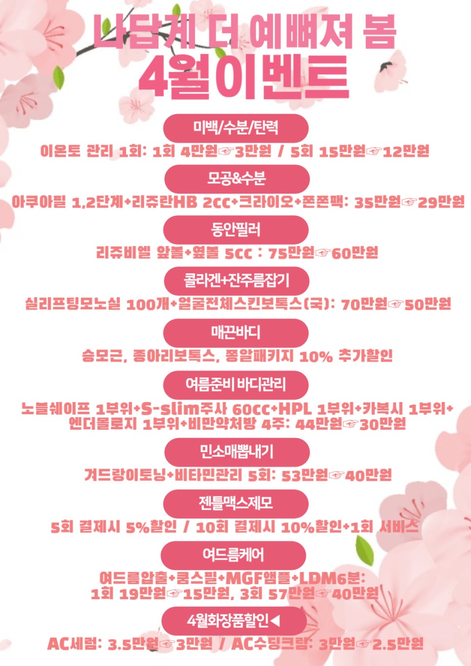 나다움의원 이미지