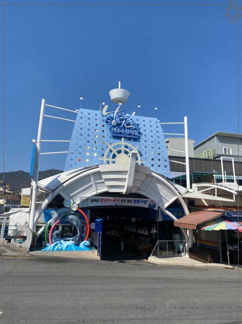 우리수산회센타 이미지