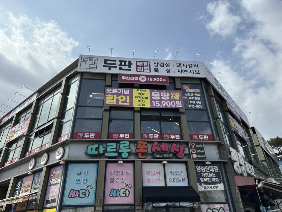 따르릉폰세상 이미지