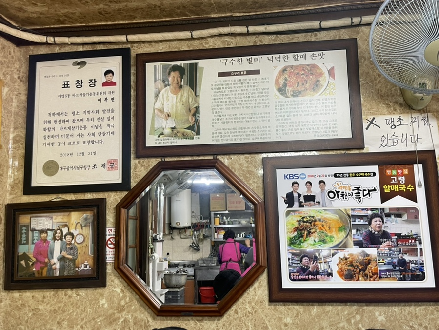 고령할매국수집 이미지