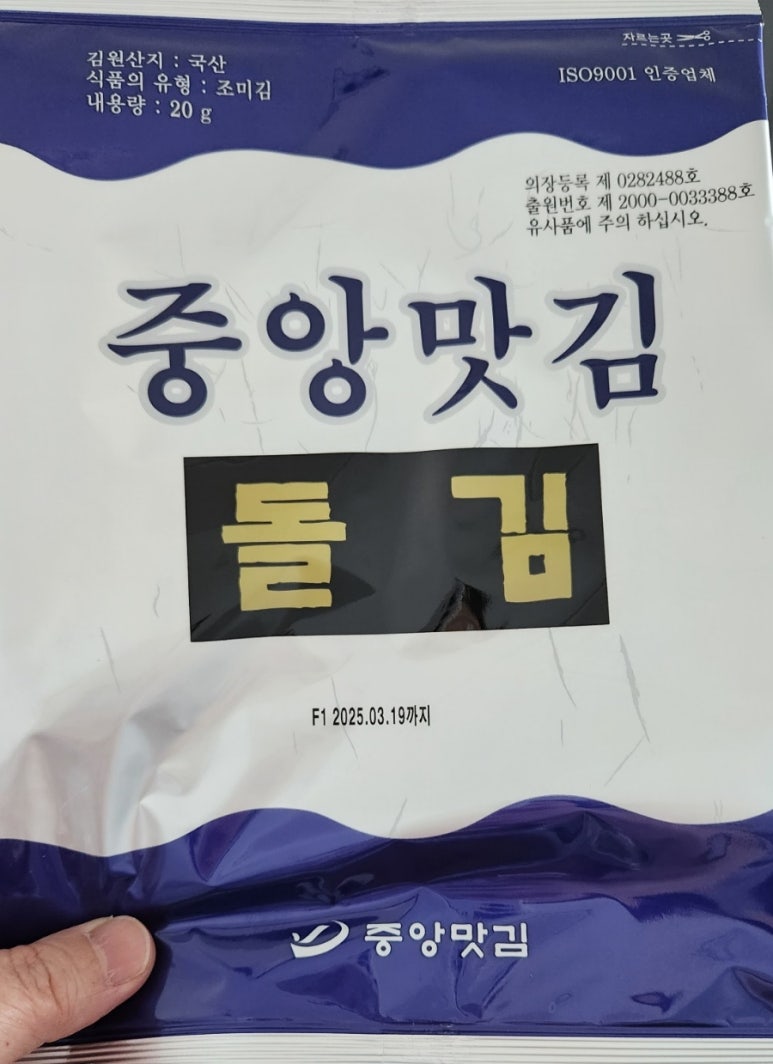 중앙맛김 이미지
