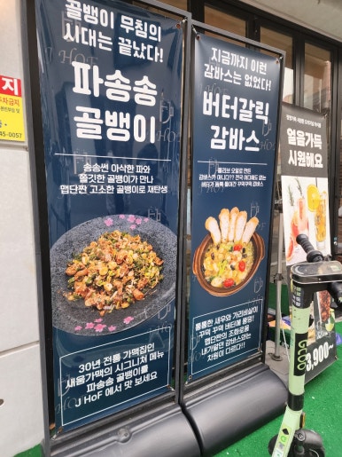 제이호프 이미지