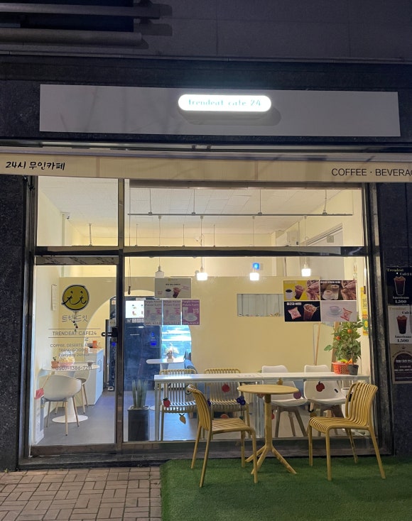 트렌드잇 카페24 이미지