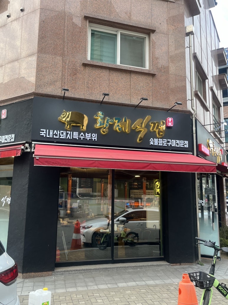황제식껍 이미지
