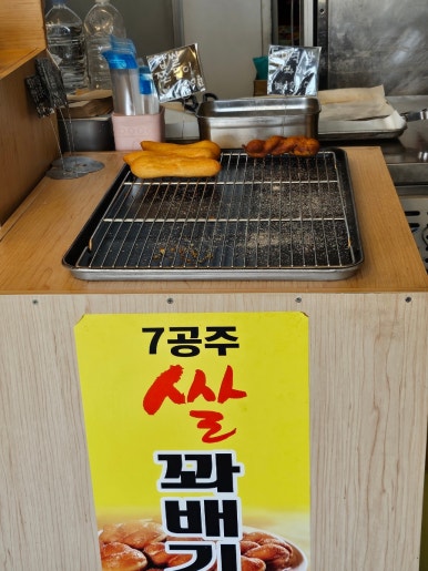 7공주쌀꽈배기 이미지