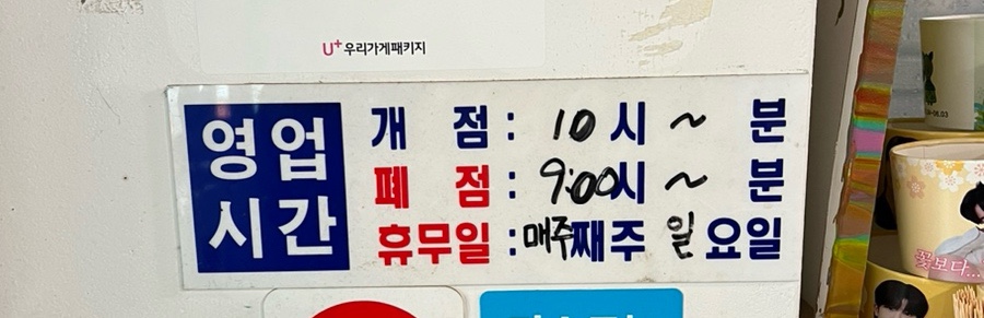 동강참치 이미지